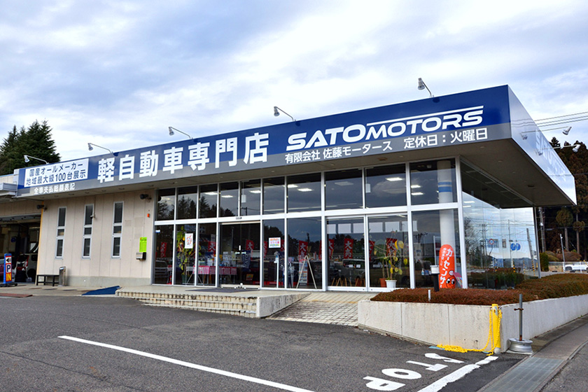 サトウモータース